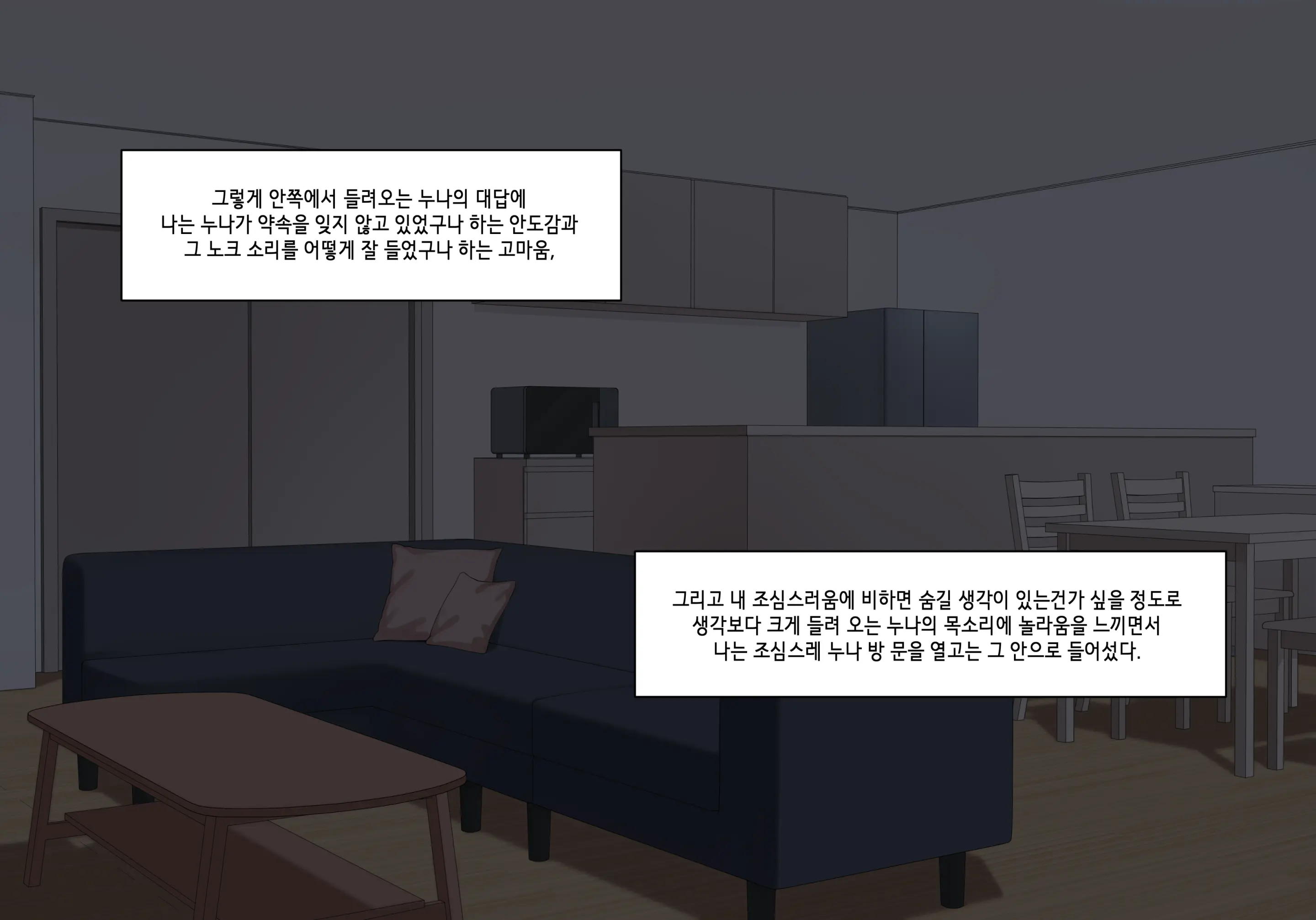 눈나 1-8